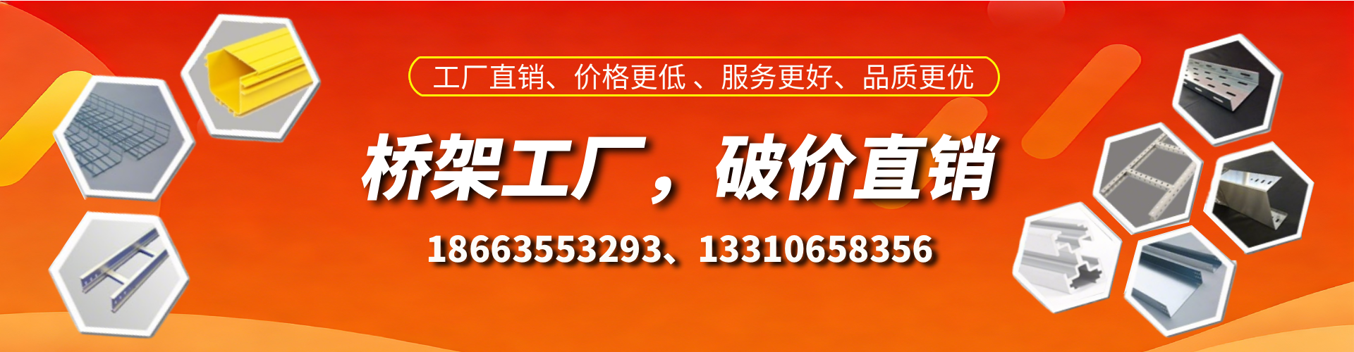 黑河桥架厂家